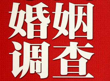 「泊头市福尔摩斯私家侦探」破坏婚礼现场犯法吗？